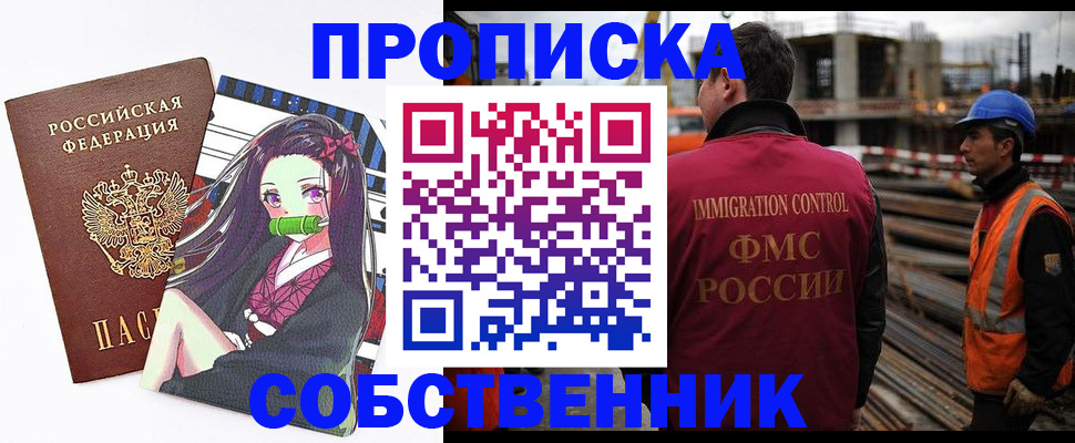 временная регистрация для всех в Валдае