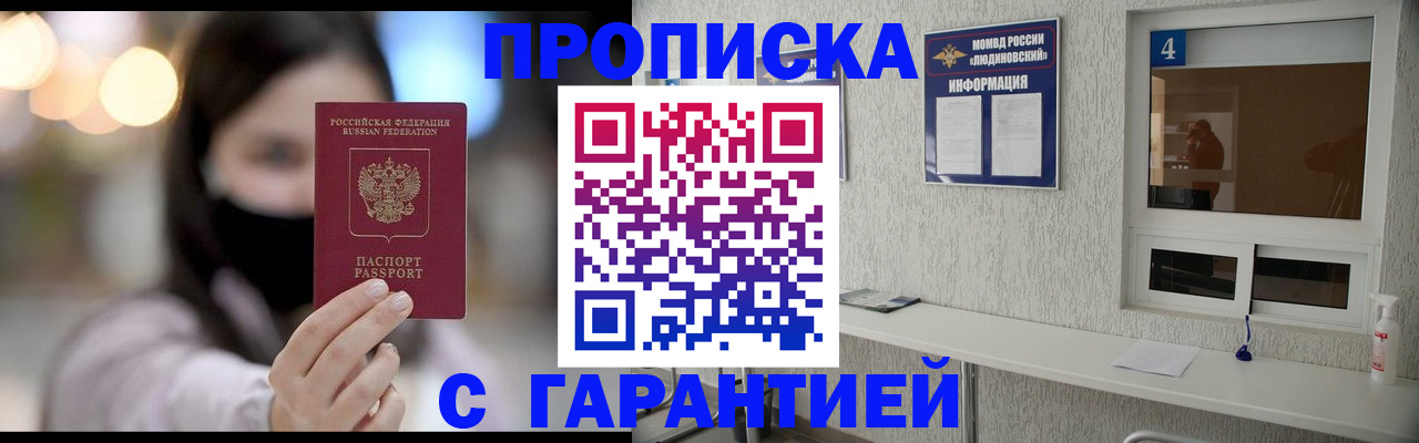 временная регистрация купить в Валдае
