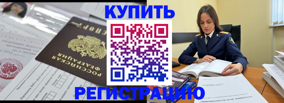 временная регистрация для школы в Валдае