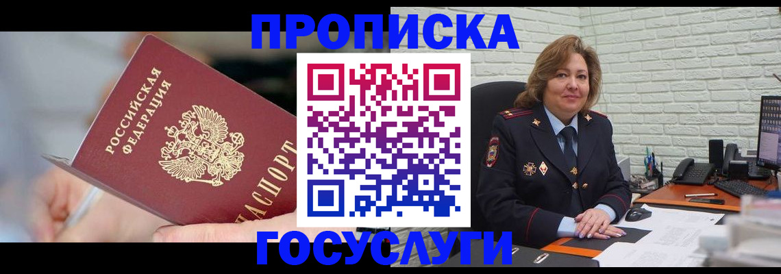 миграционный учет в Валдае