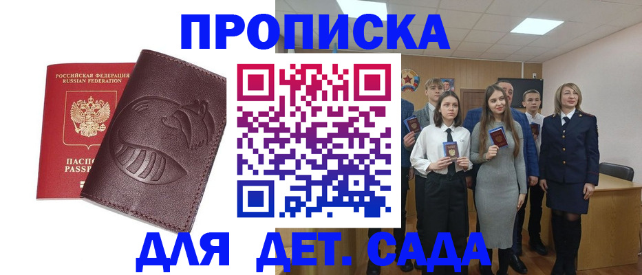 прописка от собственника в Валдае