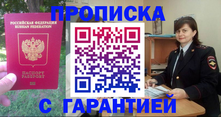 временная регистрация для всех в Валдае